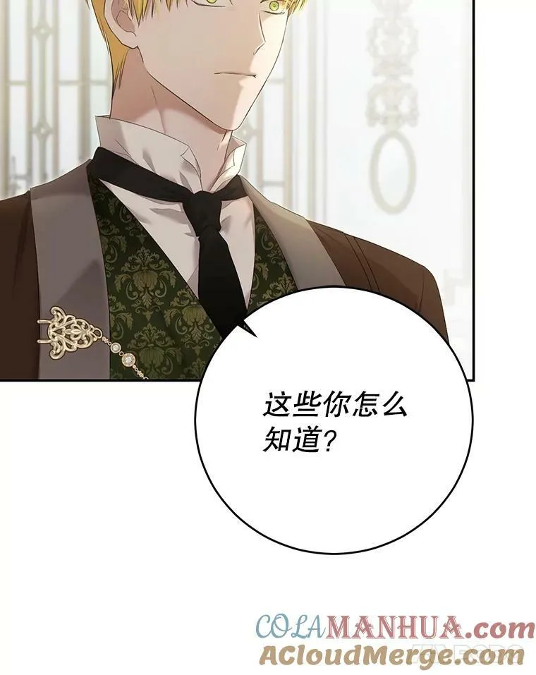 84.责问92