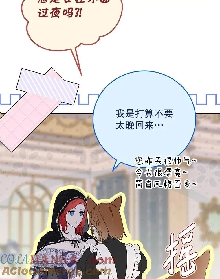 121.我的公主只有你84