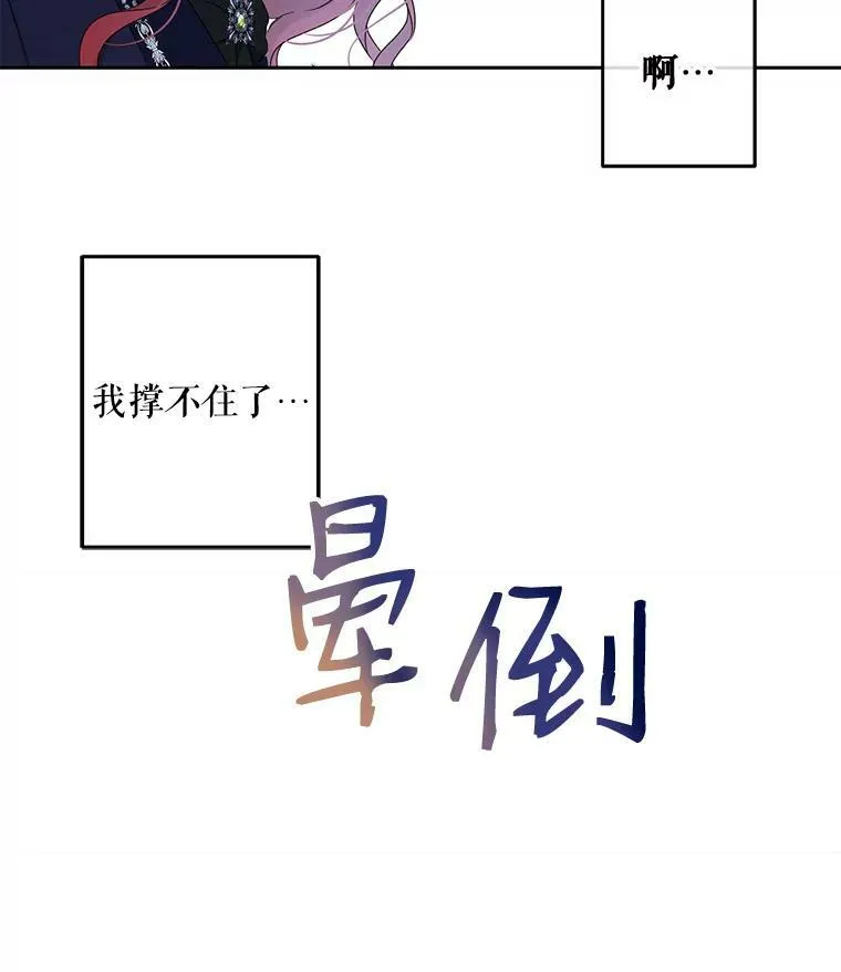 43.废妾74