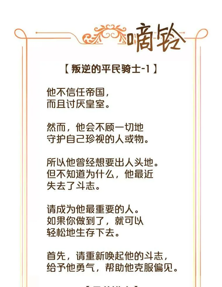 74.新的攻略对象7