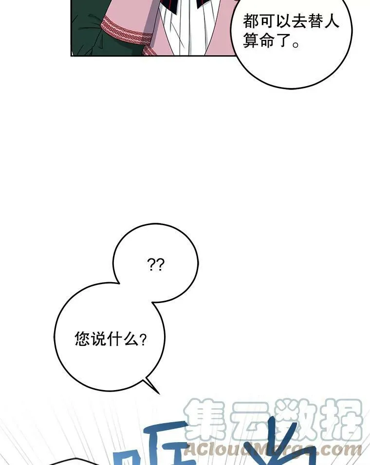 29.史格的去向93