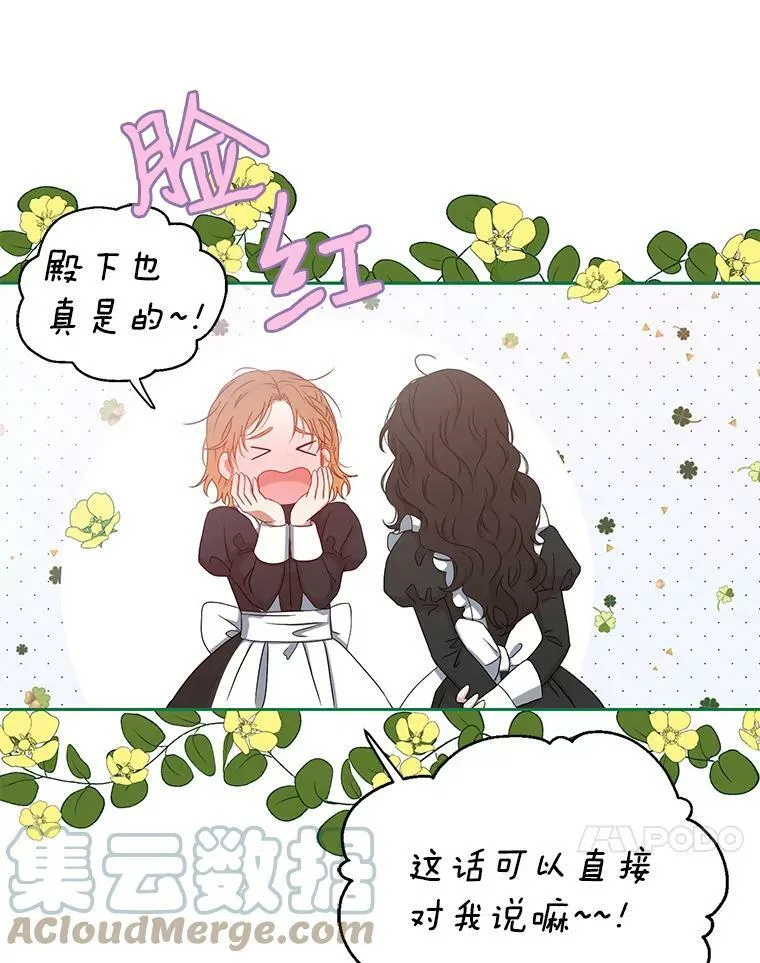 18.肮脏的传闻18
