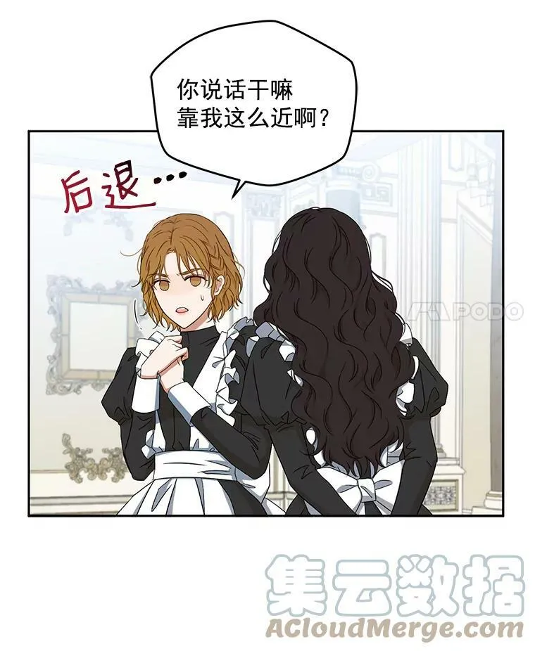 18.肮脏的传闻15