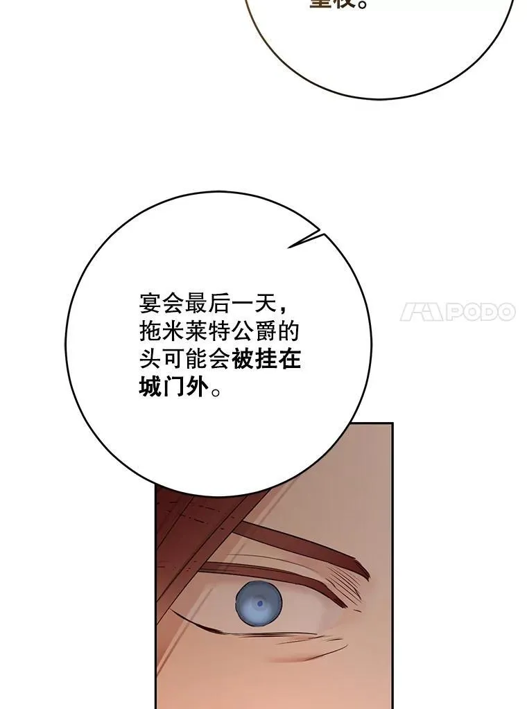 108.做出选择73
