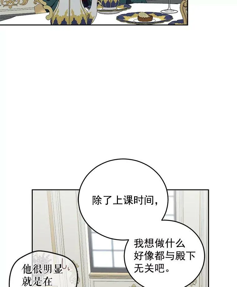 20.无法阻止的偶遇31