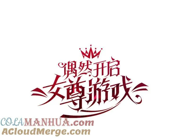 74.新的攻略对象12