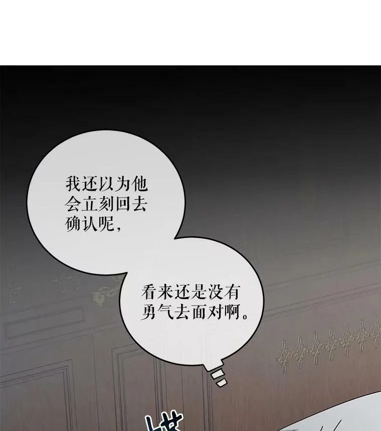 3.尤丽尔的背叛78