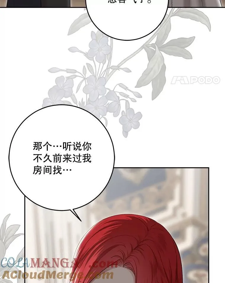 104.威胁捐款48