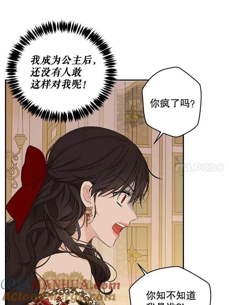 74.新的攻略对象63