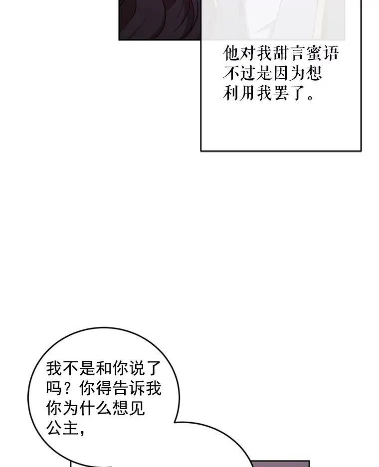 13.皇帝的关心67