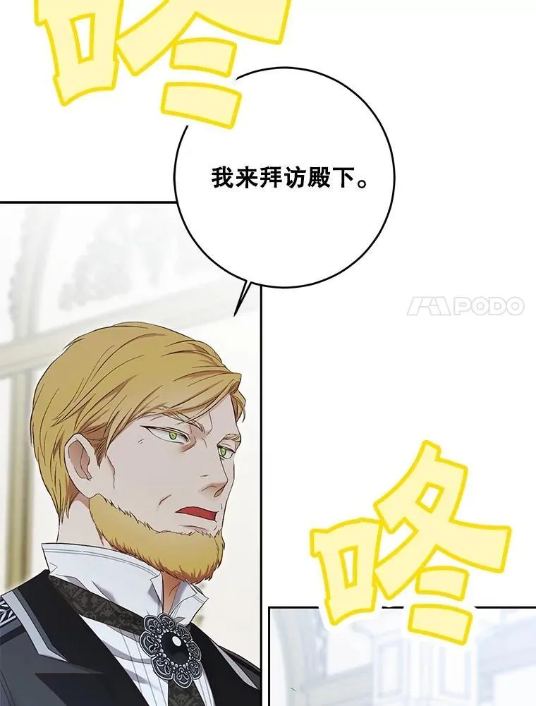 94.使臣团的诡计71