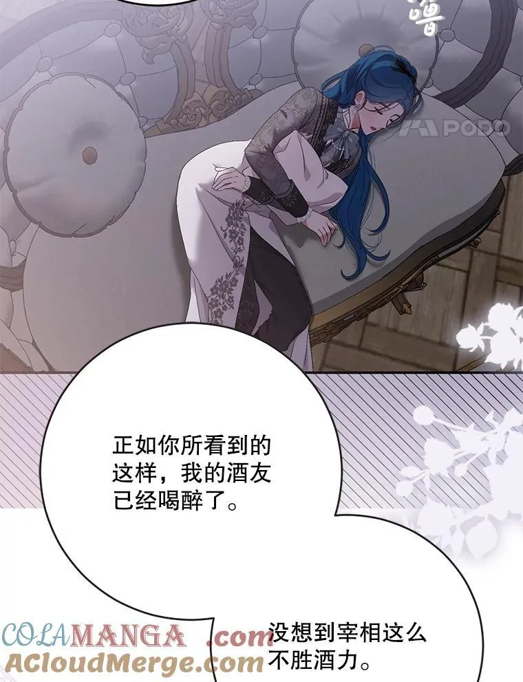 122.醉酒失态16
