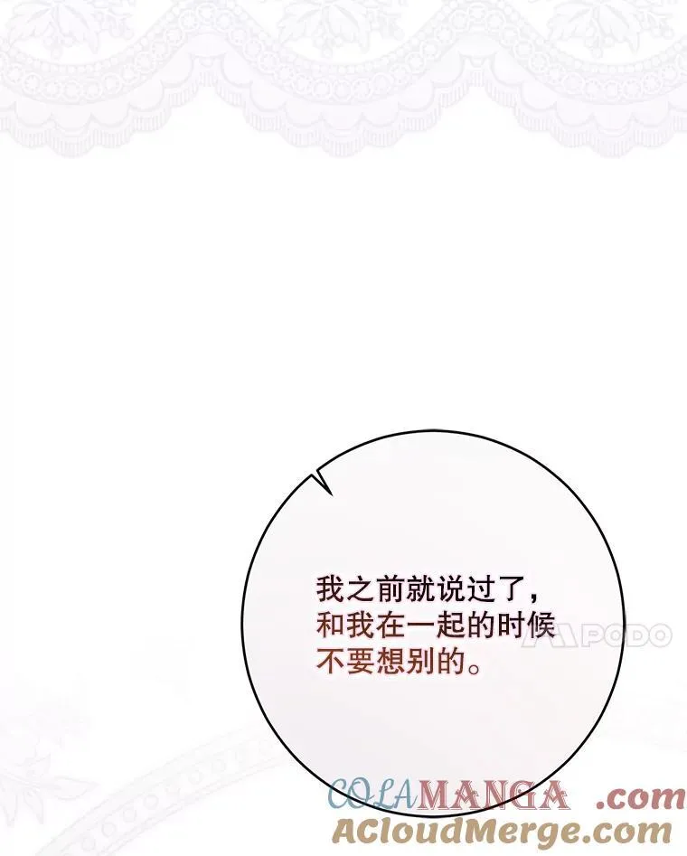 121.我的公主只有你44