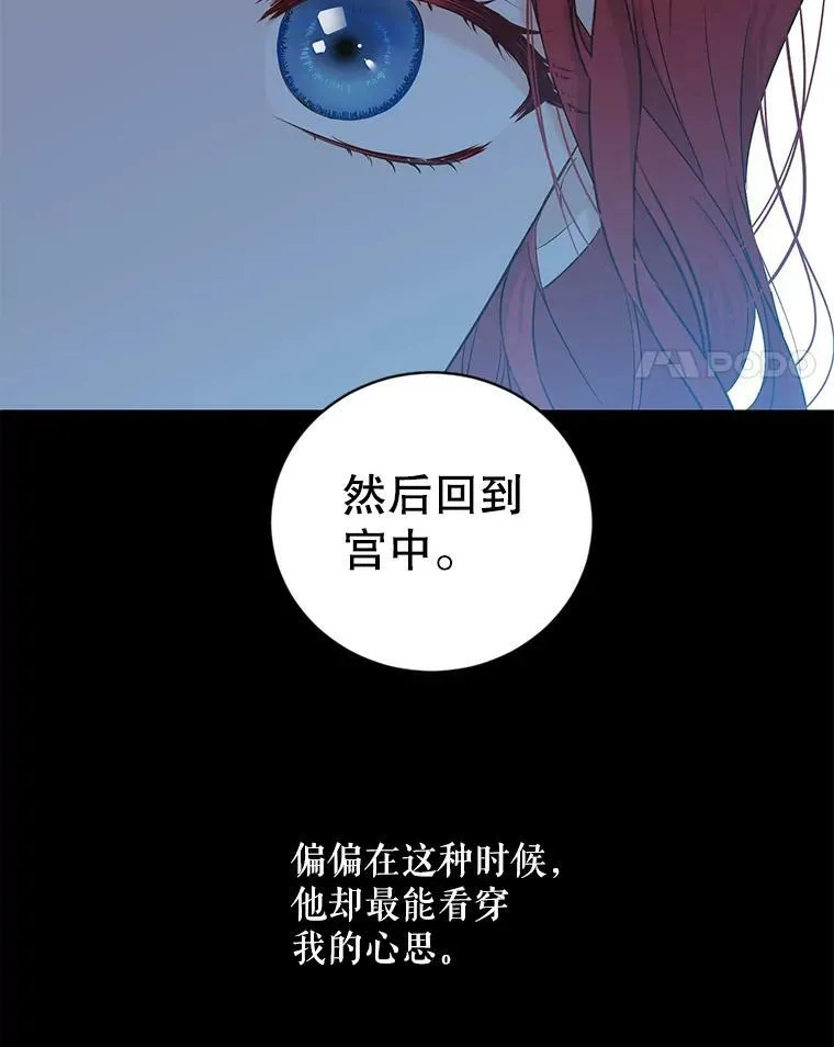 74.新的攻略对象（本季完）34