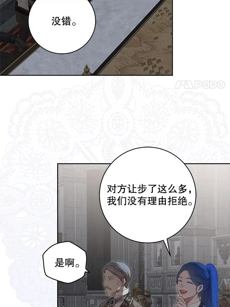 102.枕侧佞臣14