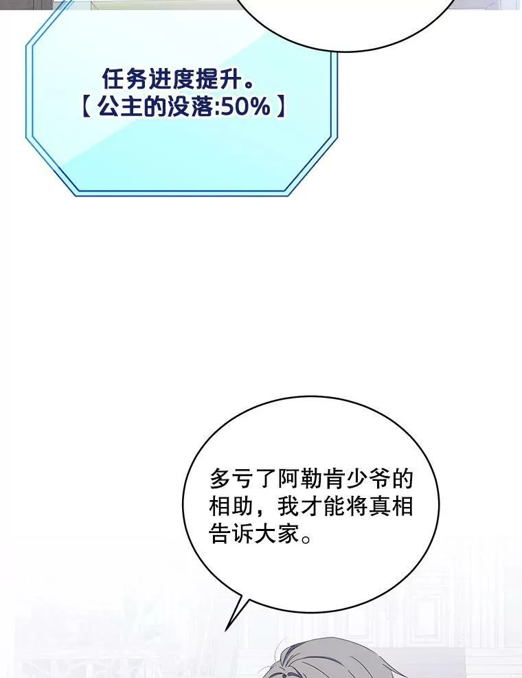 48.第二个公主61