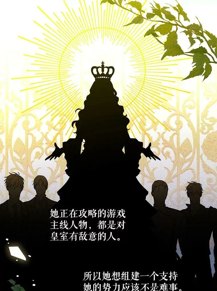 21.奇怪的传闻77