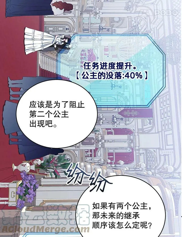 48.第二个公主60