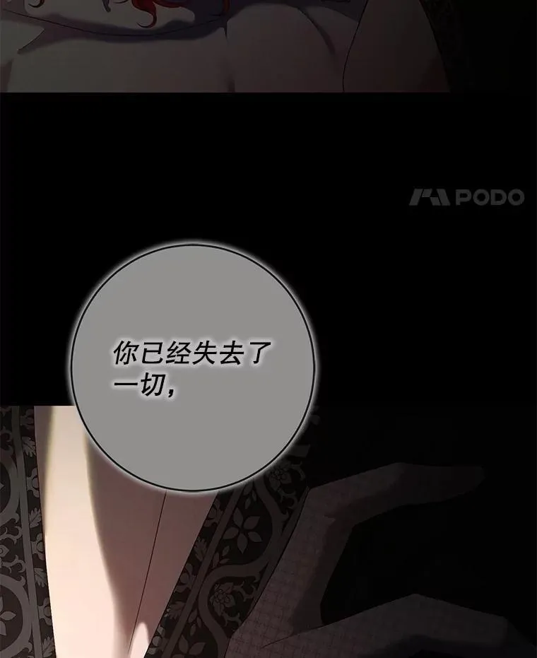 99.剧毒之唇13