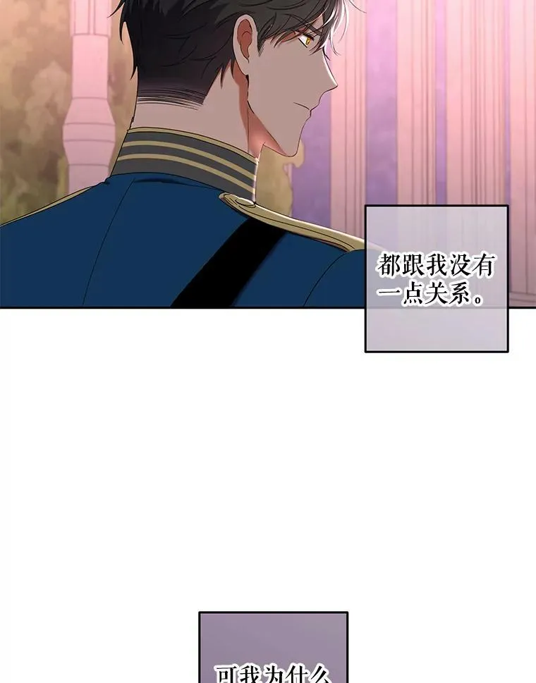 50.谁该承担罪责？88