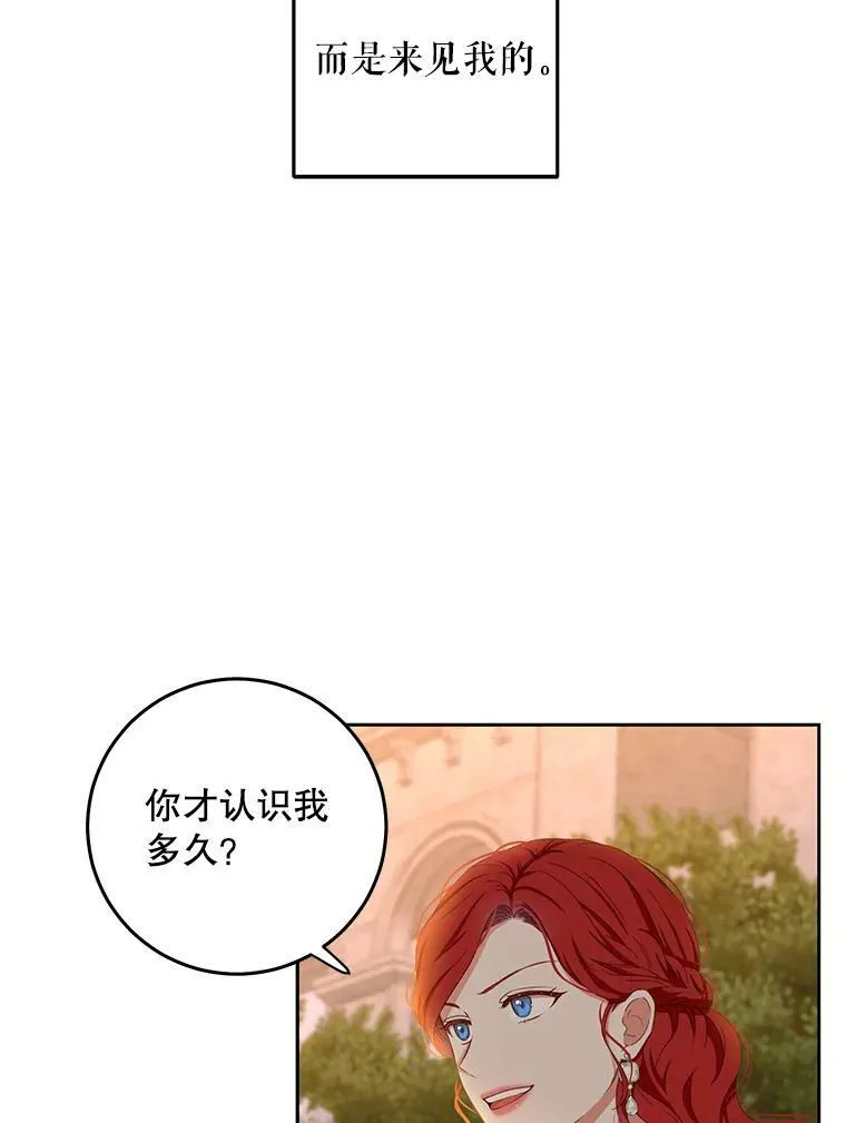 35.再遇艾特森79