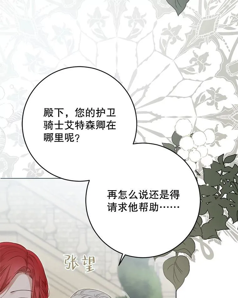 99.剧毒之唇45