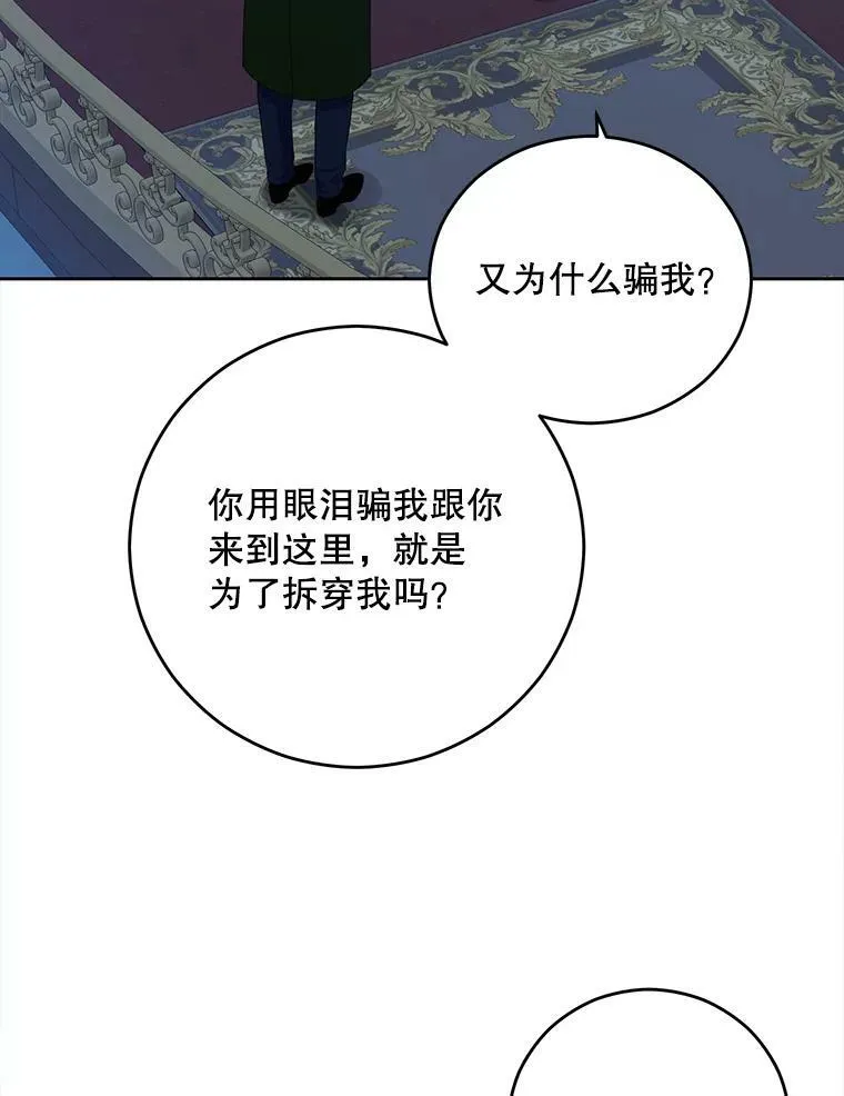 39.我不信任你23