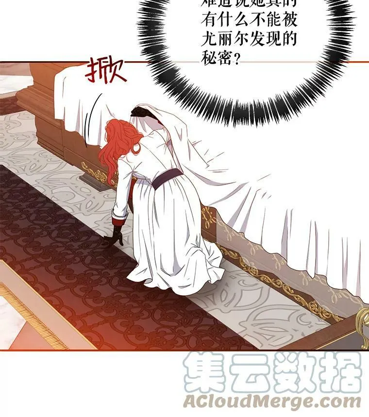 21.奇怪的传闻69