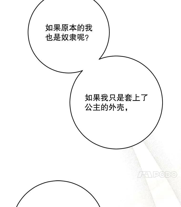 84.责问105