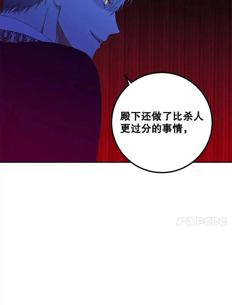 48.第二个公主79