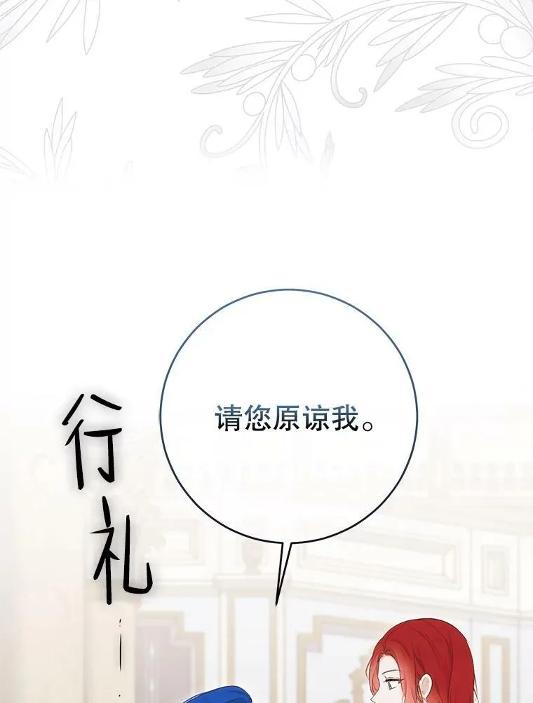 85.宰相来访47