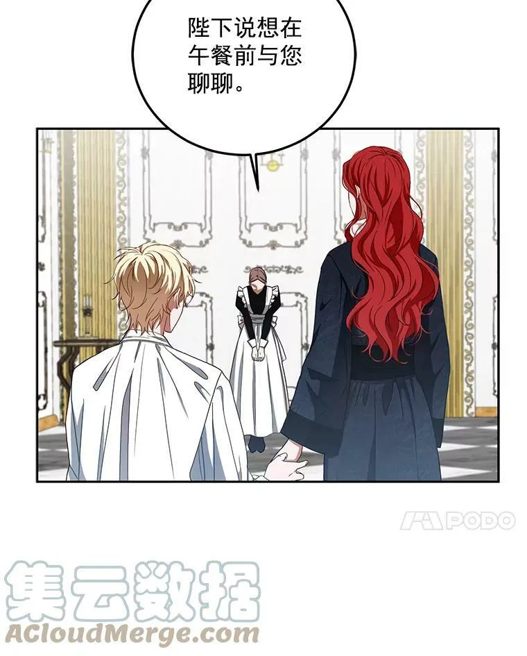 7.与皇帝的会面30
