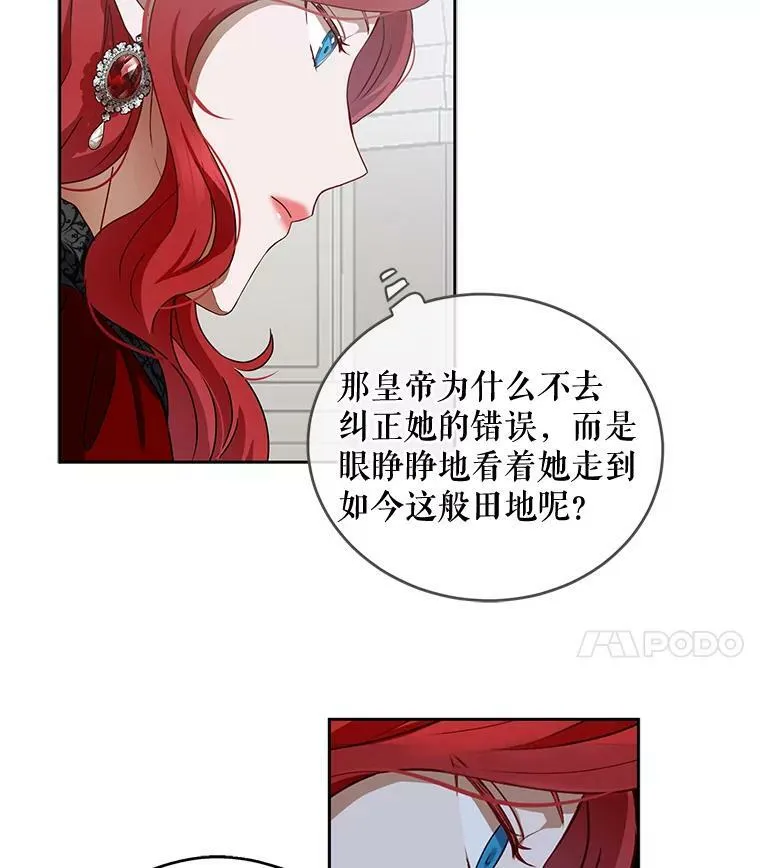 7.与皇帝的会面41