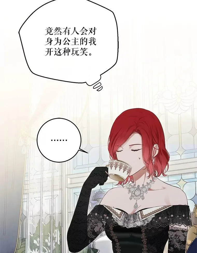 85.宰相来访74