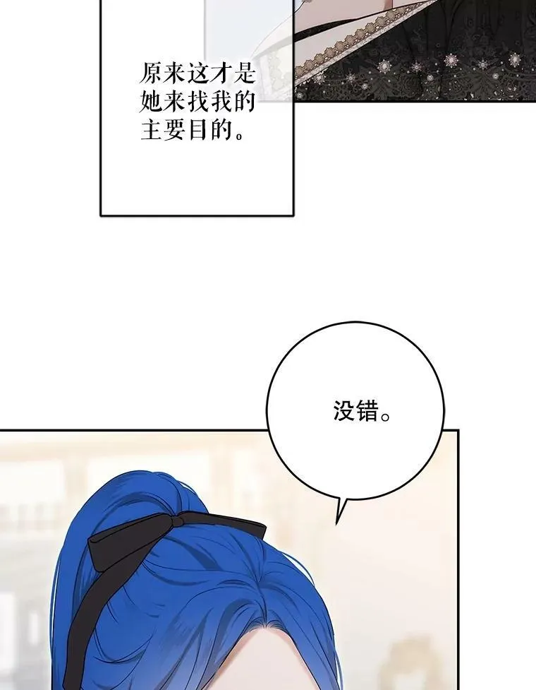 85.宰相来访80