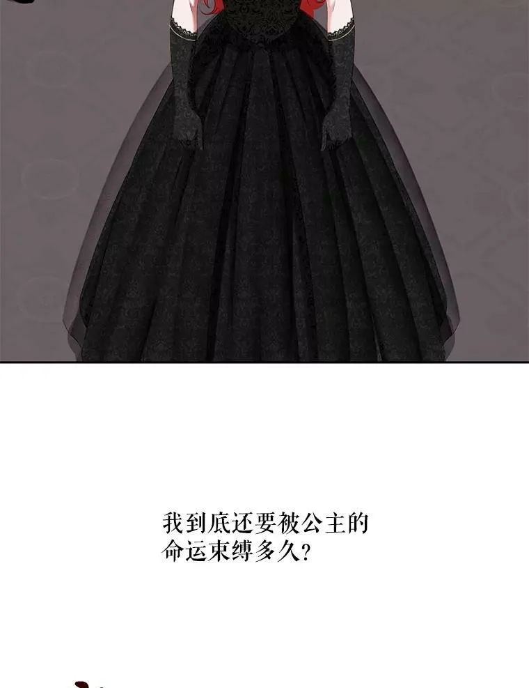 48.第二个公主71