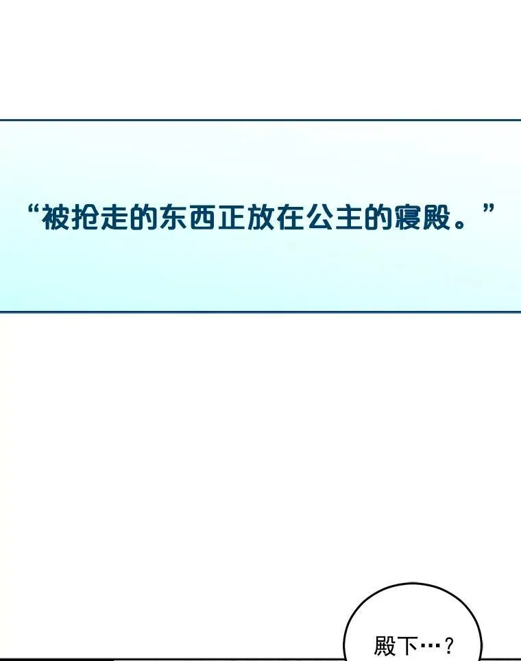 21.奇怪的传闻62