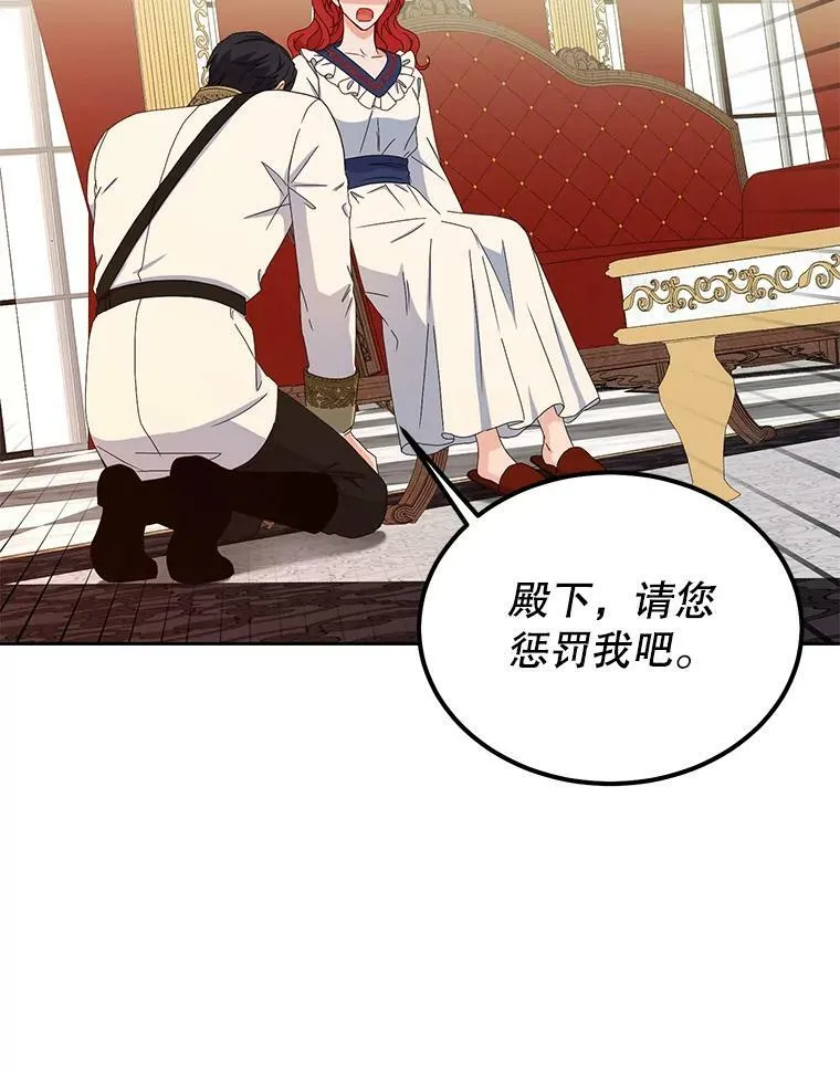 44.卡兰特与里克鲁特29