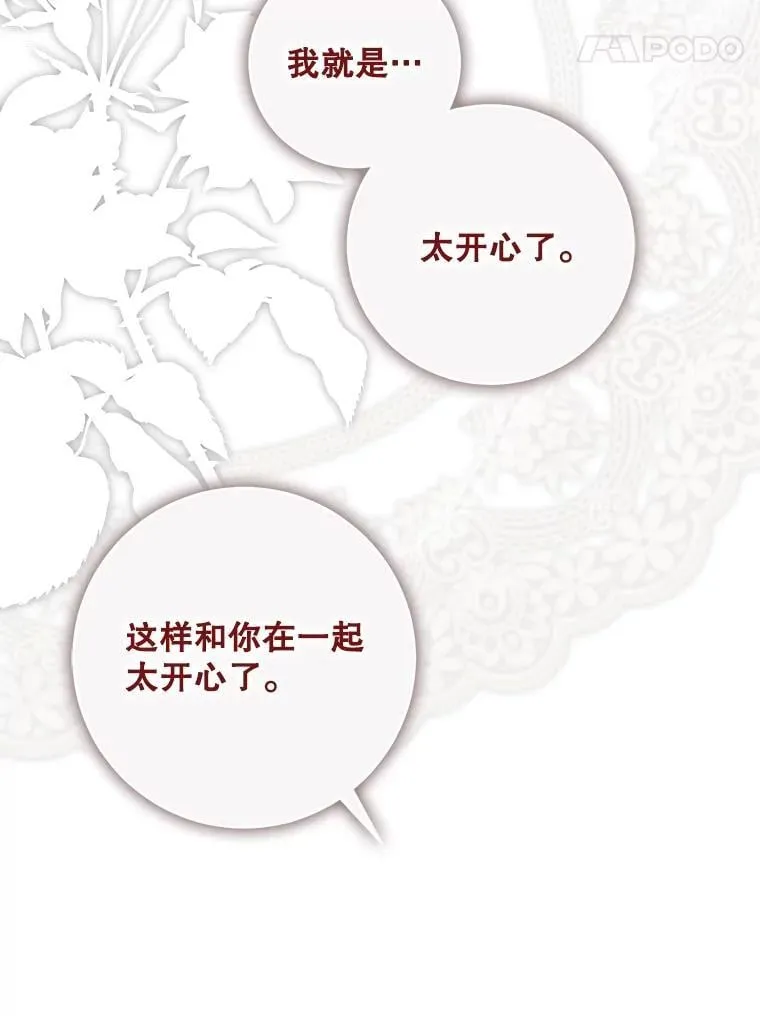 121.我的公主只有你65