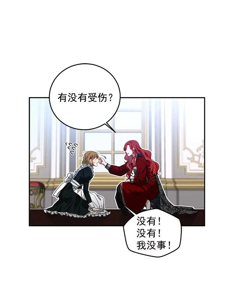 8.可爱的侍女50