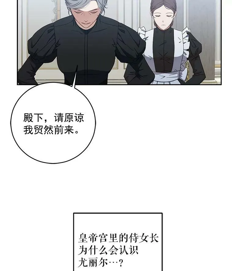 18.肮脏的传闻79