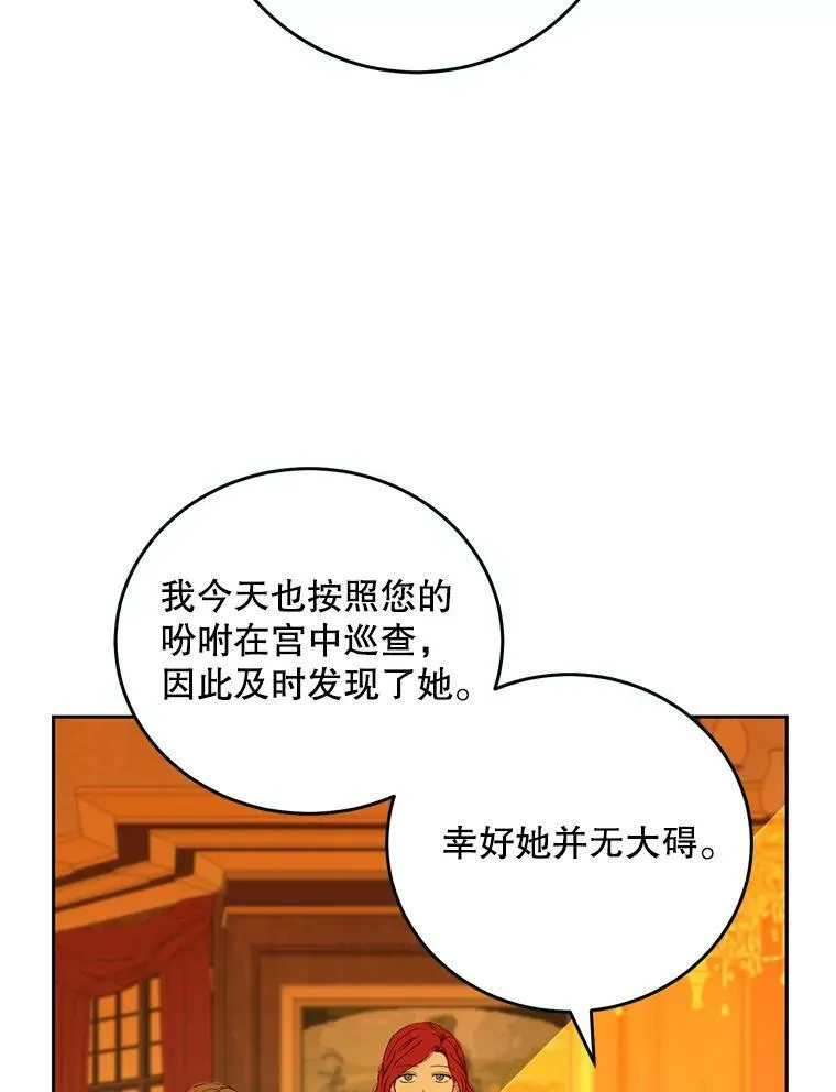 29.史格的去向99