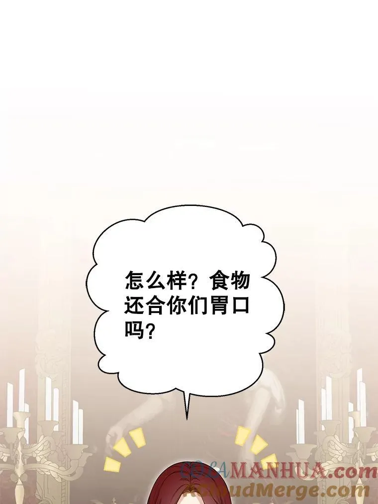 90.一同用餐24