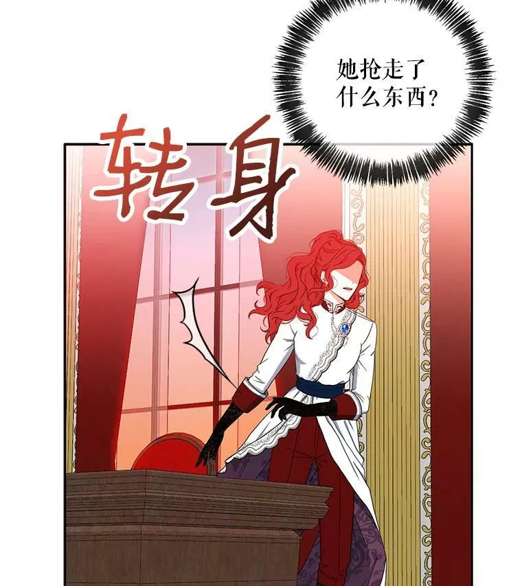 21.奇怪的传闻67