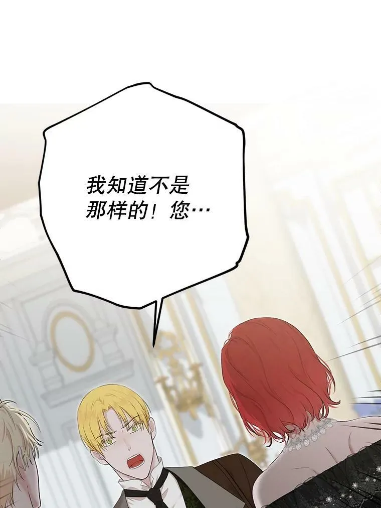 85.宰相来访7