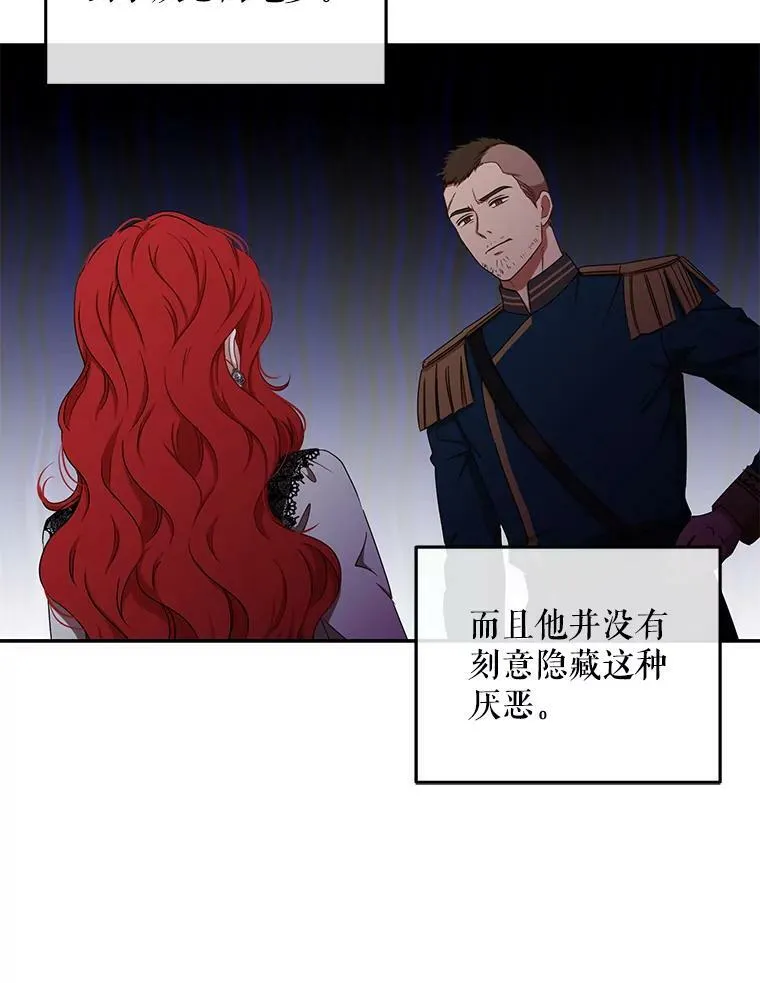 15.与骑士团的恩怨40