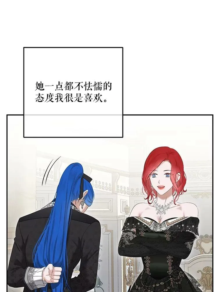 85.宰相来访50