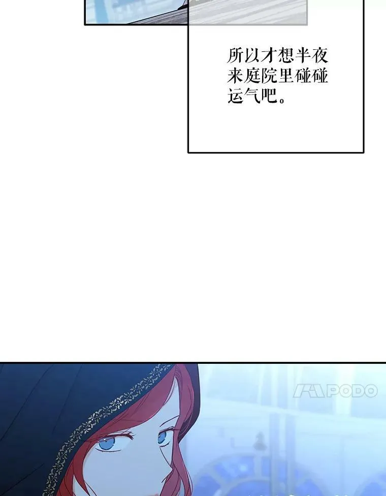 20.无法阻止的偶遇66