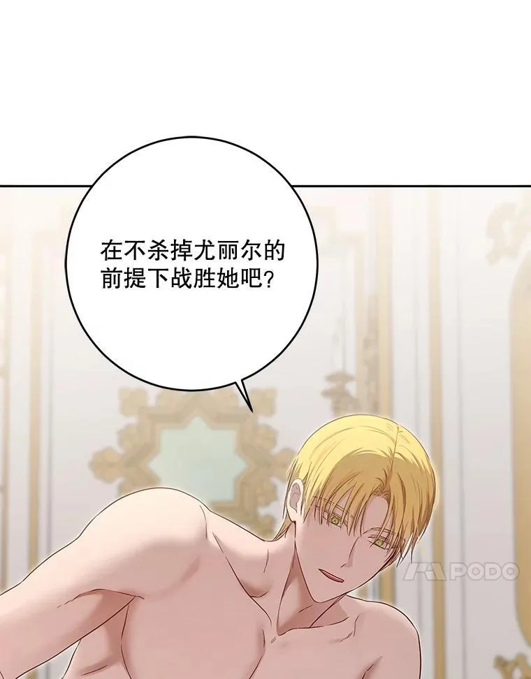 94.使臣团的诡计3