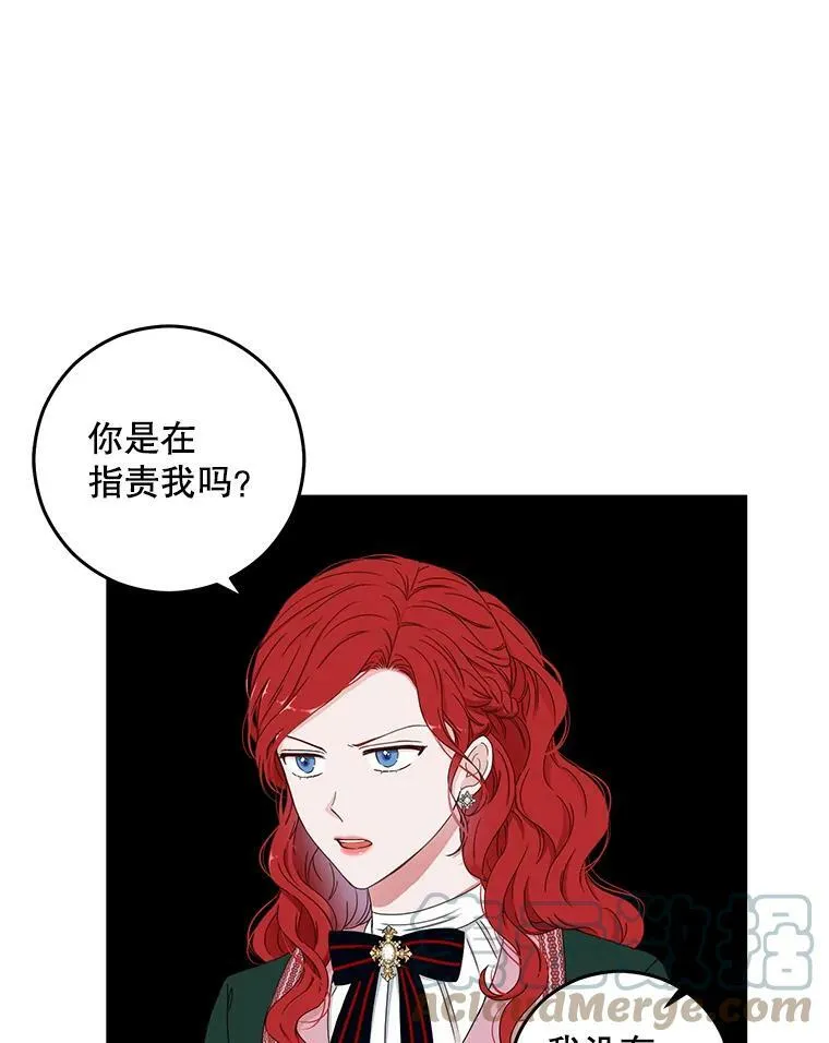 29.史格的去向87